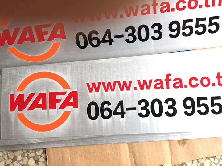 金屬工廠銘牌蝕刻（kè）