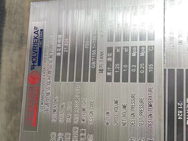 工業設（shè）備銘（míng）牌蝕刻